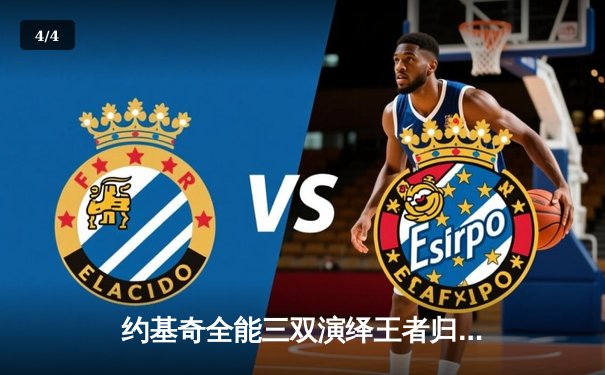 约基奇全能三双演绎王者归来，掘金加时险胜森林狼扳平系列赛 - 4