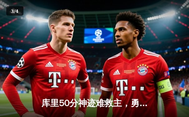 库里50分神迹难救主，勇士加时惜败太阳，杜兰特39分率队捍卫主场 - 3